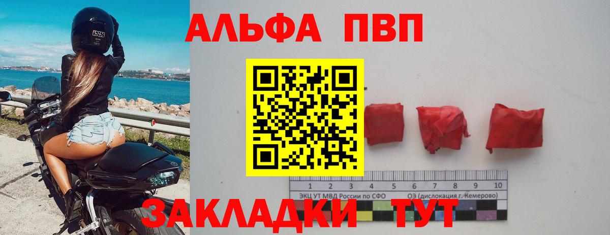Альфа ПВП СК Баксан