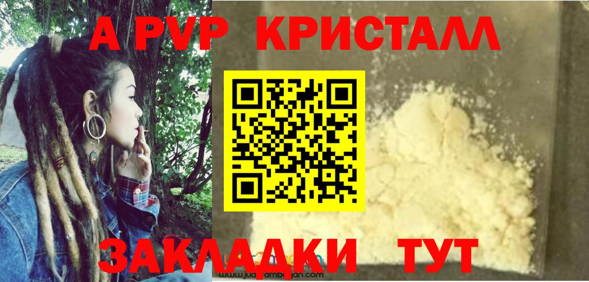 Alpha-PVP Соль  А ПВП кристаллы  APVP VHQ  Вход с VPN  Баксан 
