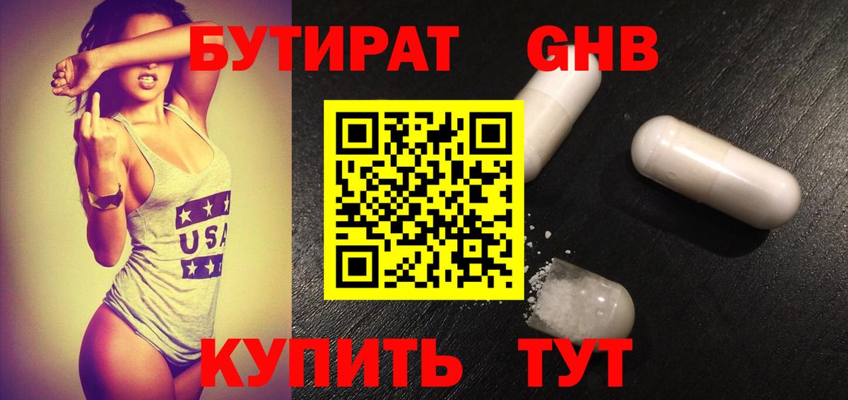 Баксан  Бутират 1.4BDO  Бутират  Вход с VPN 