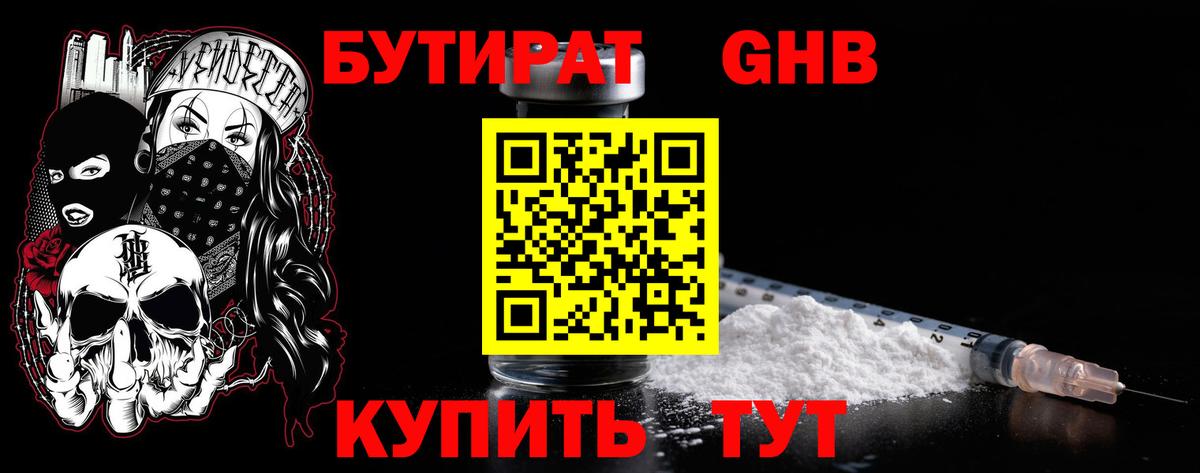 БУТИРАТ вода Баксан