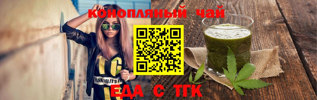 Cannafood марихуана  Вход с VPN  Баксан 