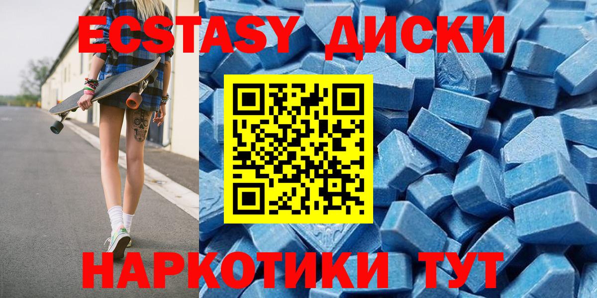 купить наркотик  Экстази  Вход с VPN  ЭКСТАЗИ Punisher  Баксан 