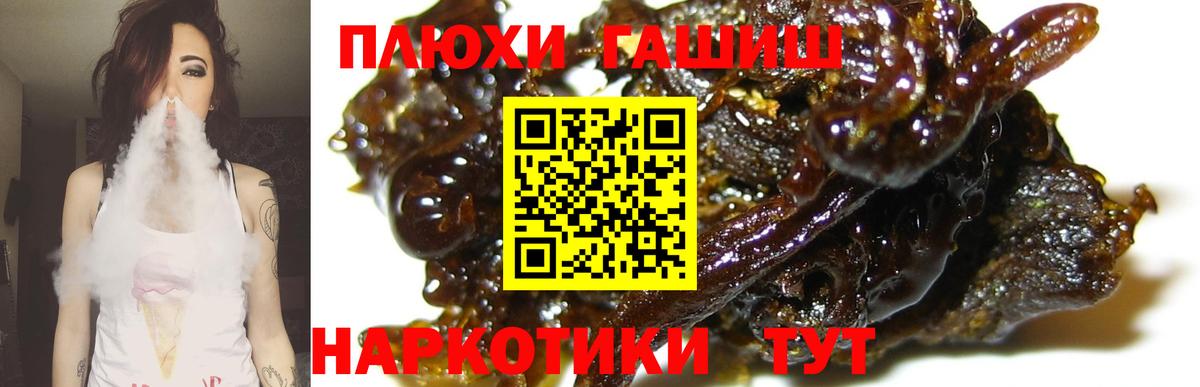 Гашиш хэш Баксан