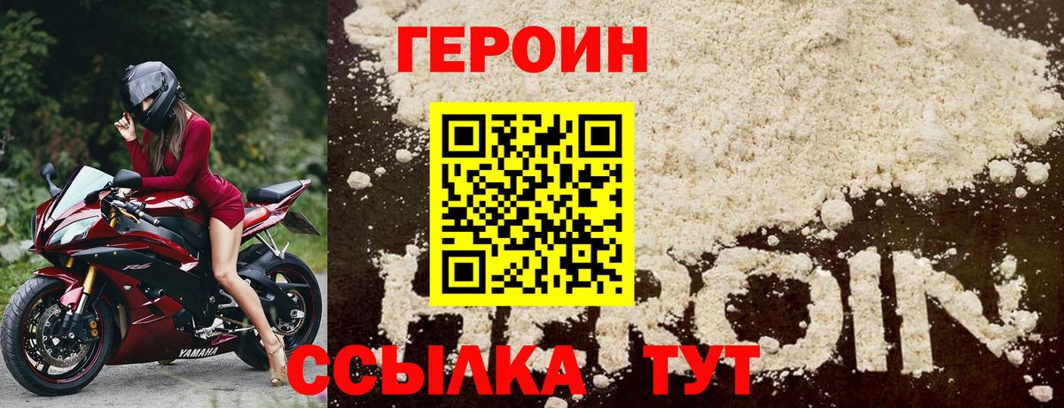 Баксан  ГЕРОИН герыч  ГЕРОИН  Вход с VPN 