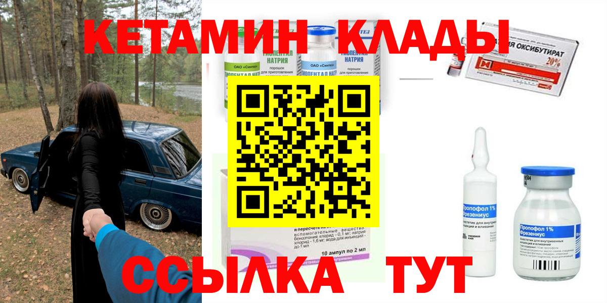Кетамин VHQ  Вход с VPN  МЕГА ТОР  Баксан 
