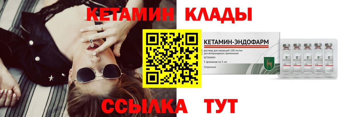 КЕТАМИН VHQ Баксан