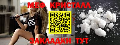 мефедрон Абакан