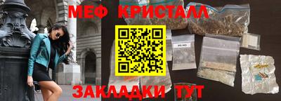 мефедрон Абакан