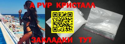 крисы Абинск