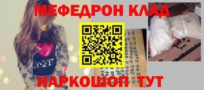 мефедрон Абакан
