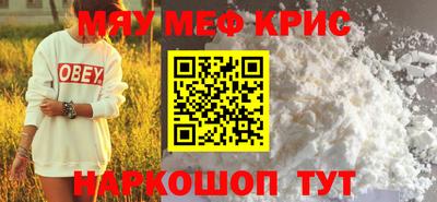 мефедрон Абакан
