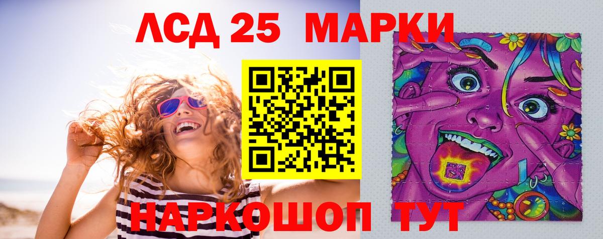 Лсд 25 экстази ecstasy Баксан