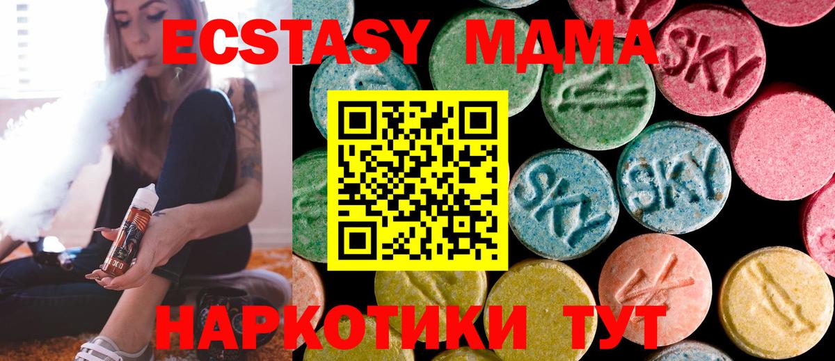 MDMA молли  Вход с VPN  MDMA VHQ  МДМА  Баксан 