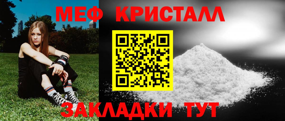 МЕФ  МЯУ-МЯУ 4 MMC  Вход с VPN  Баксан  МЕФ mephedrone  МЯУ-МЯУ 