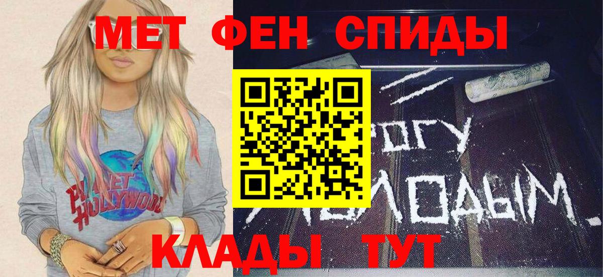 Метамфетамин витя  Вход с VPN  Баксан 