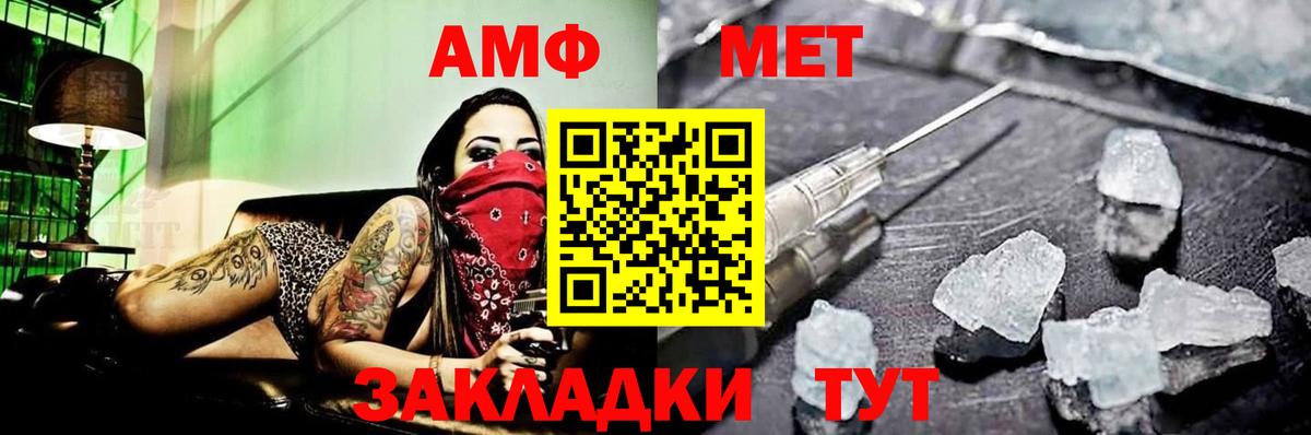 МЕТАМФЕТАМИН Methamphetamine Баксан