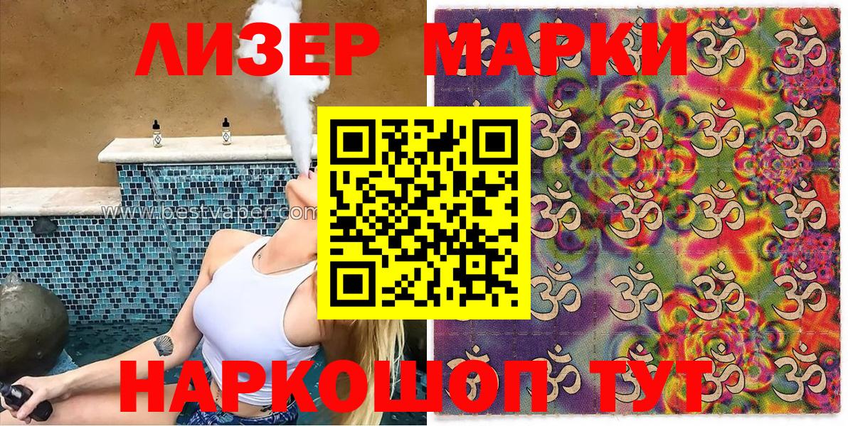 Марки 25I-NBOMe 1500мкг  Наркотические марки  Марки 25I-NBOMe 1500мкг  Баксан  Вход с VPN 