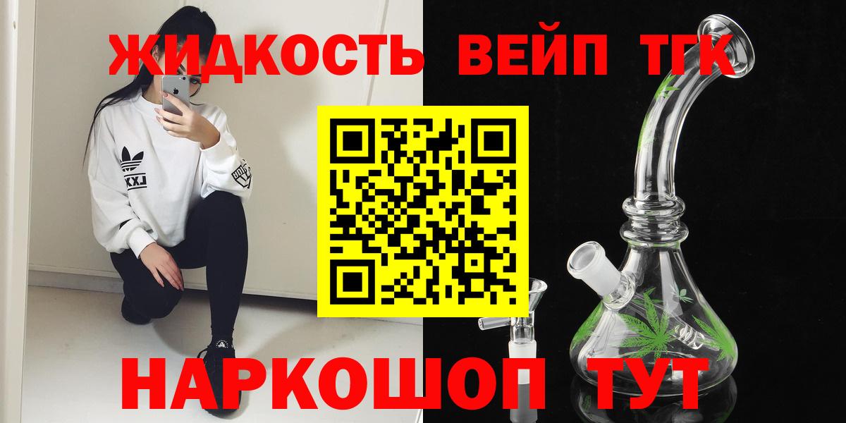 Дистиллят ТГК THC oil Баксан